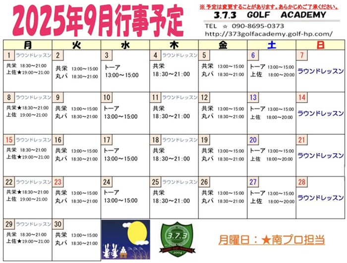 3.7.3 GOLF ACADEMY