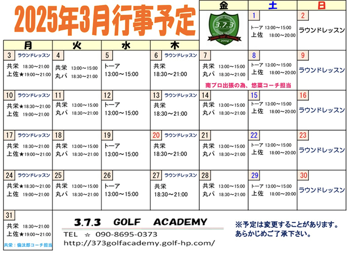 3.7.3 GOLF ACADEMY