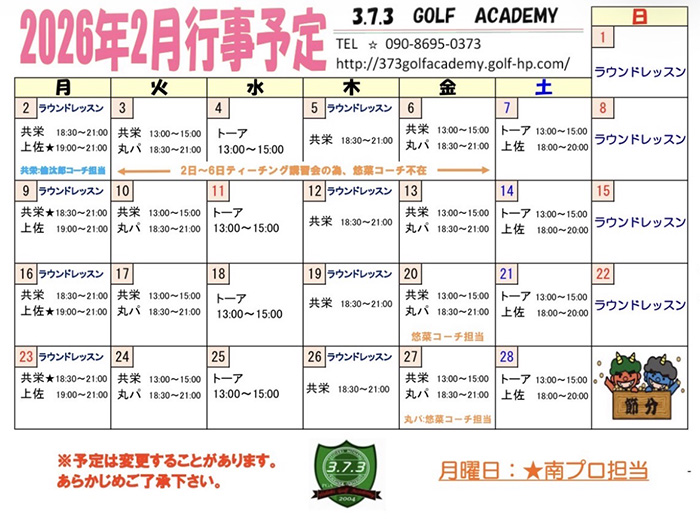 3.7.3 GOLF ACADEMY