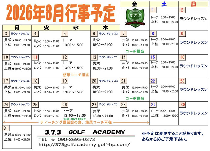 3.7.3 GOLF ACADEMY