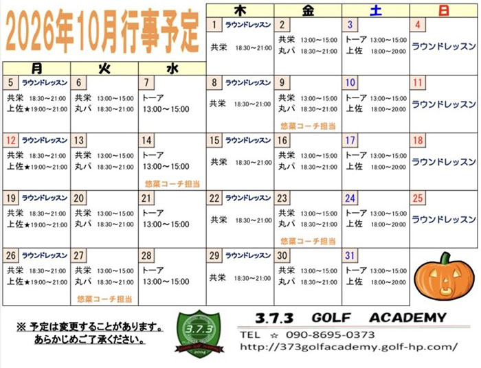 3.7.3 GOLF ACADEMY
